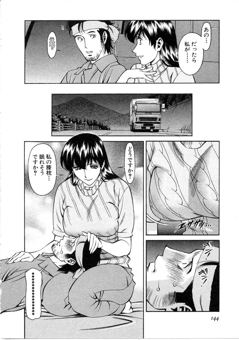 [梅谷ケンヂ] ひとみのカルテ 1