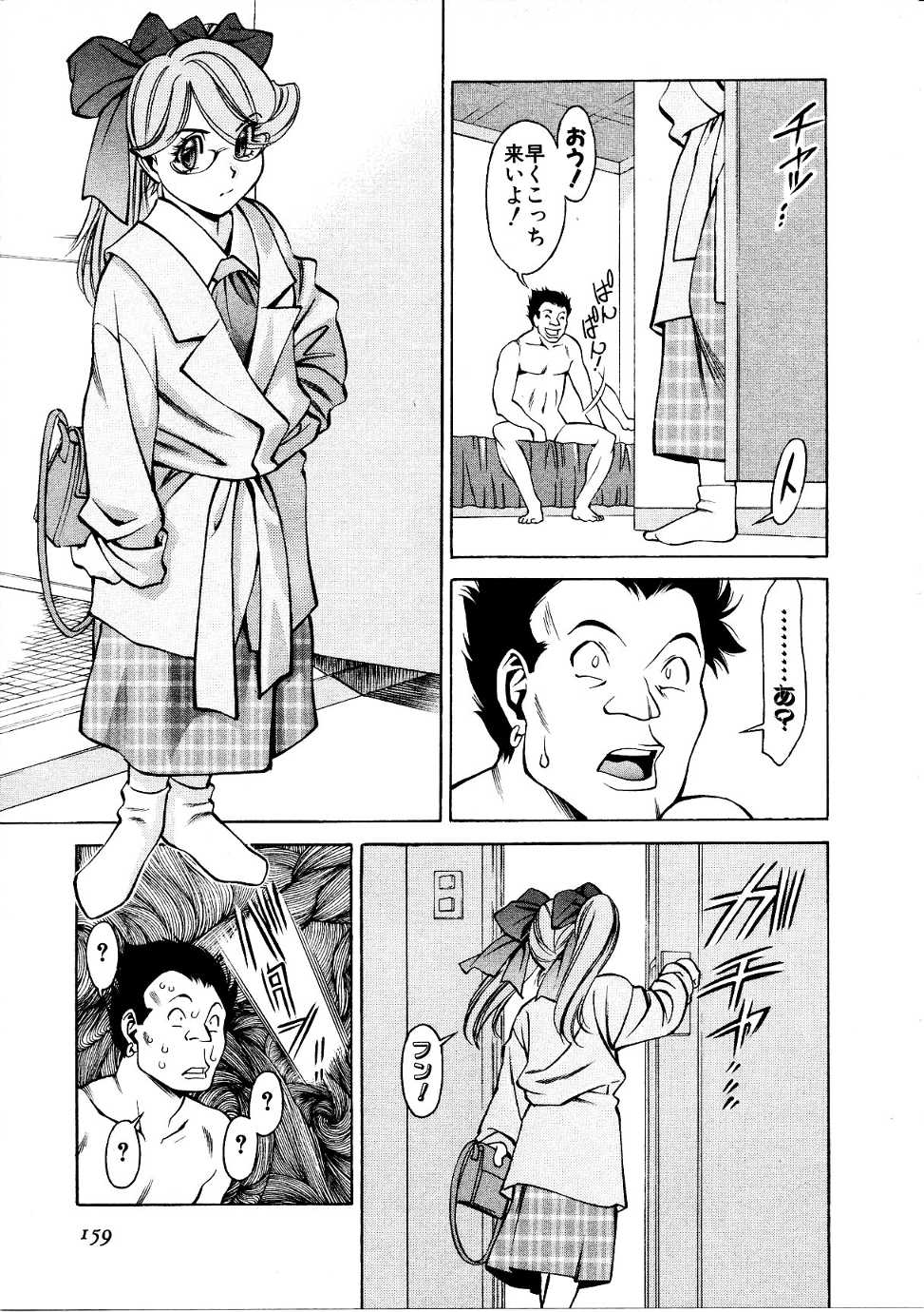 [梅谷ケンヂ] ひとみのカルテ 1