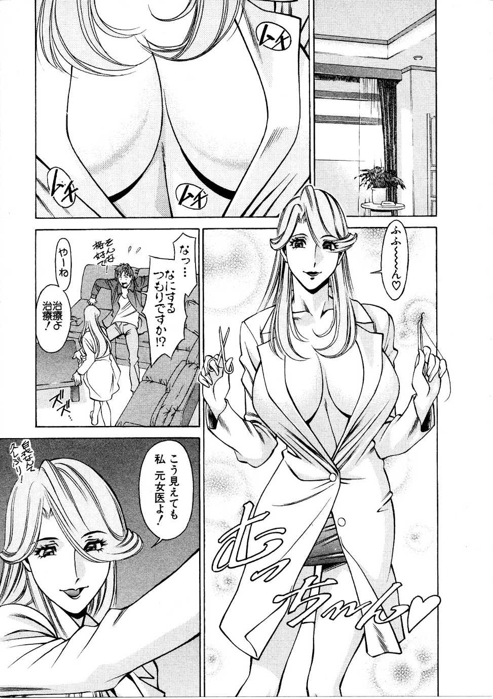 [梅谷ケンヂ] ひとみのカルテ 1