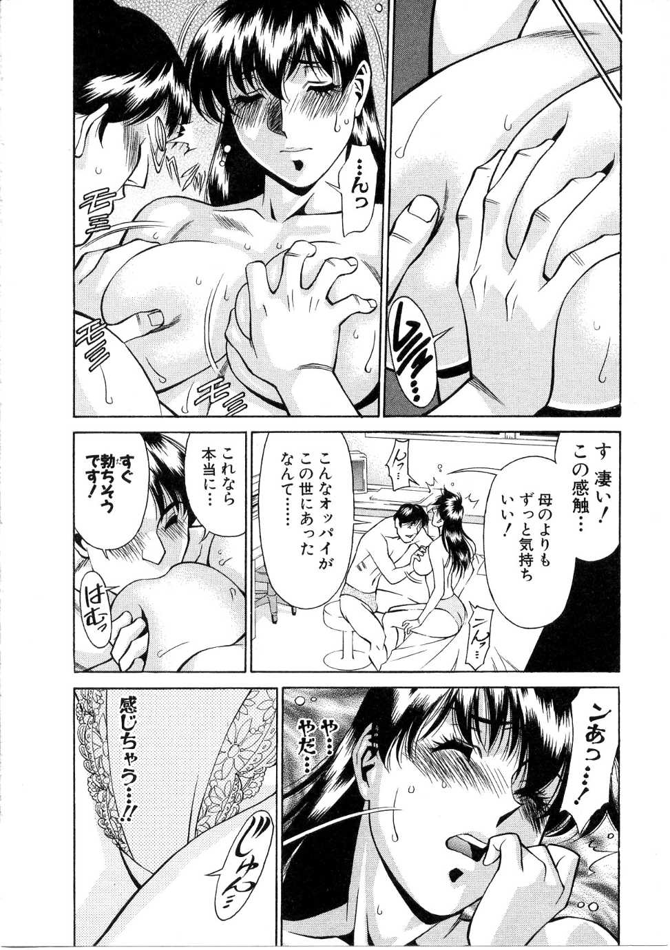[梅谷ケンヂ] ひとみのカルテ 1