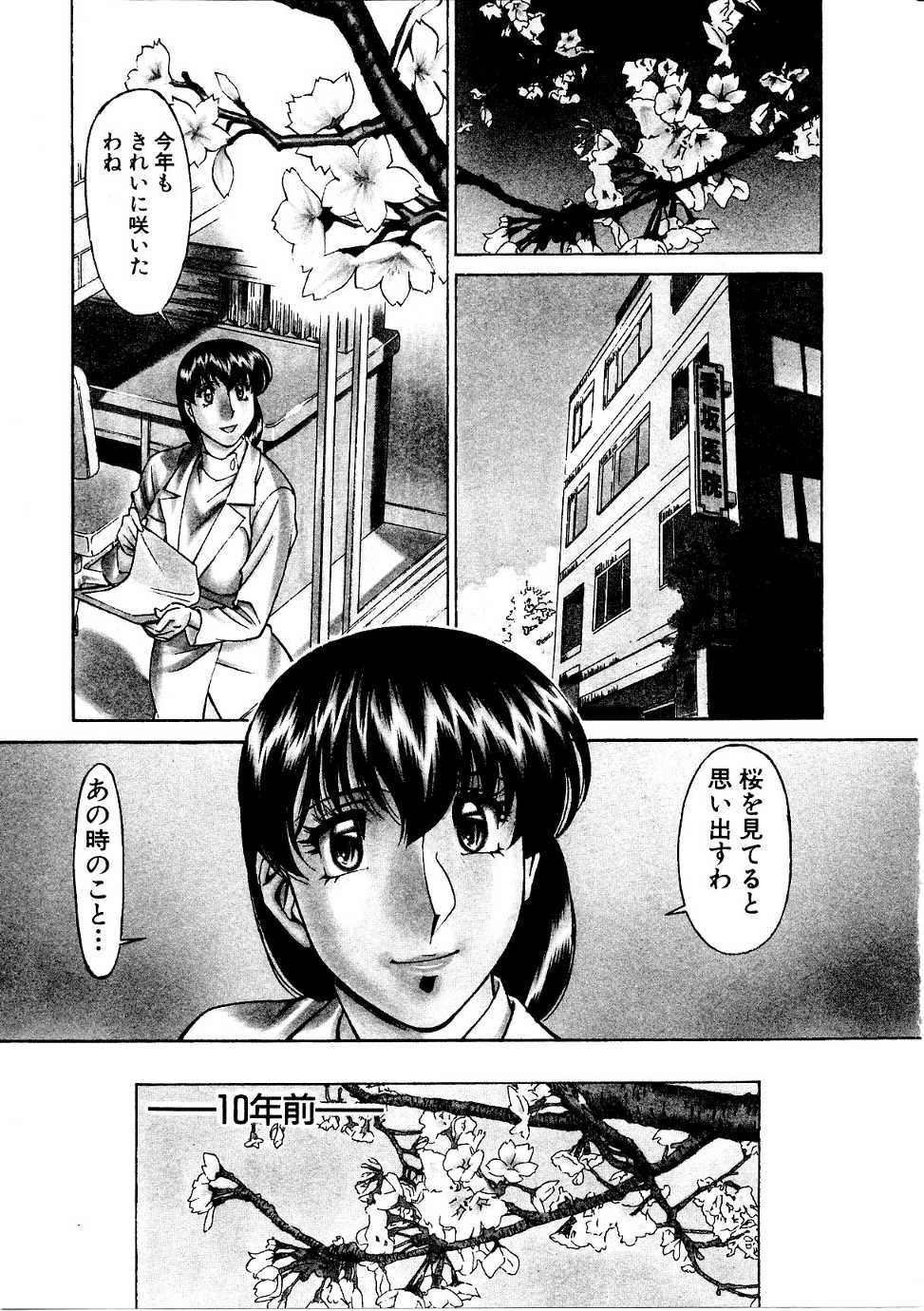[梅谷ケンヂ] ひとみのカルテ 1