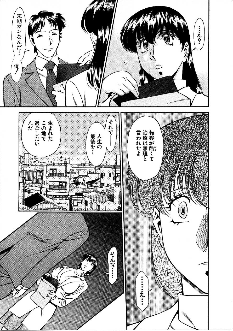 [梅谷ケンヂ] ひとみのカルテ 1