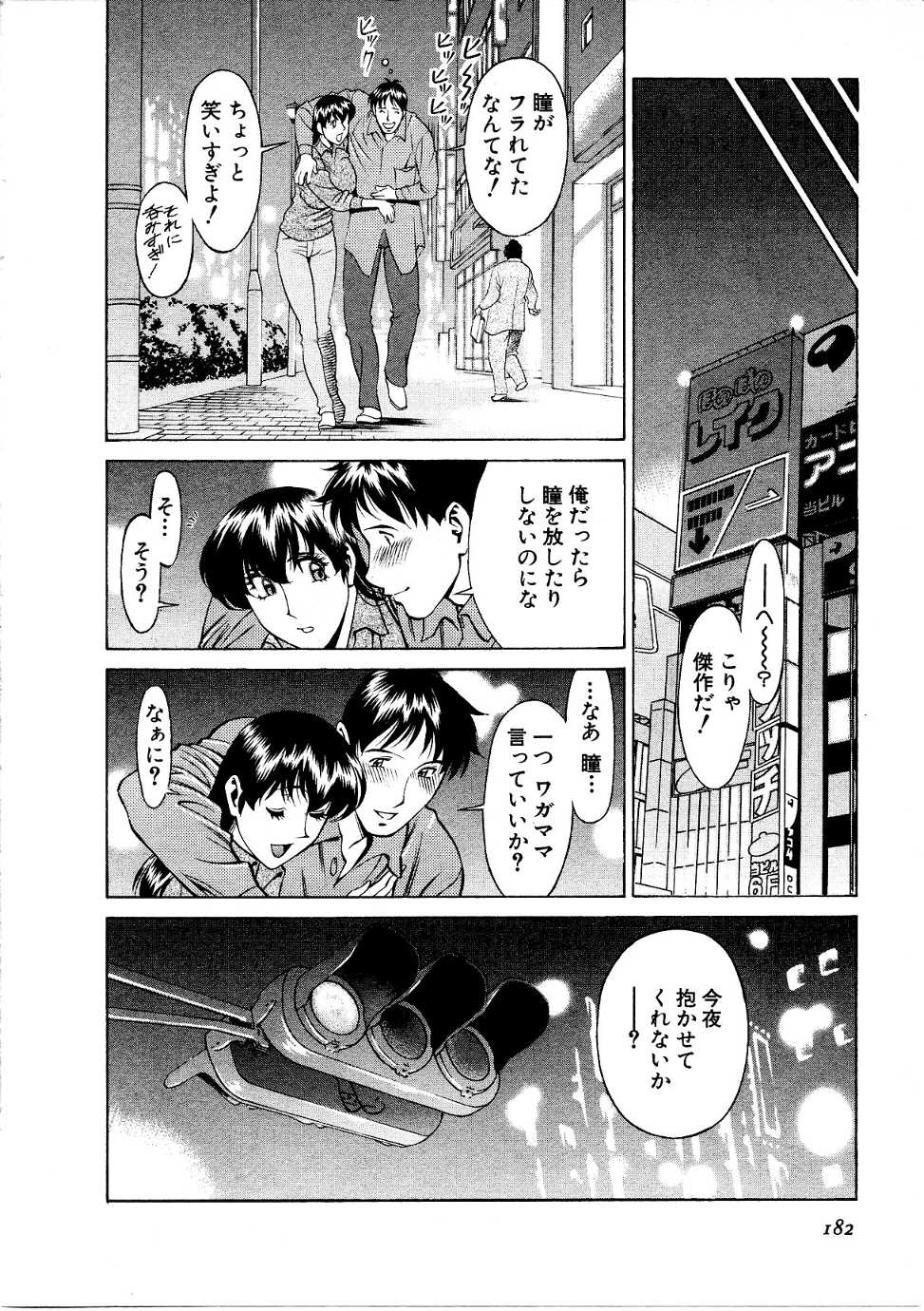 [梅谷ケンヂ] ひとみのカルテ 1