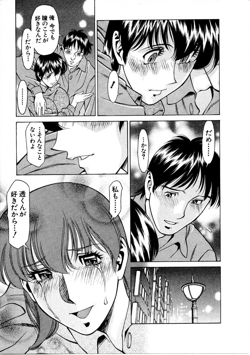 [梅谷ケンヂ] ひとみのカルテ 1