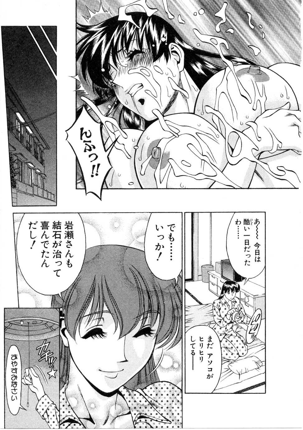 [梅谷ケンヂ] ひとみのカルテ 1