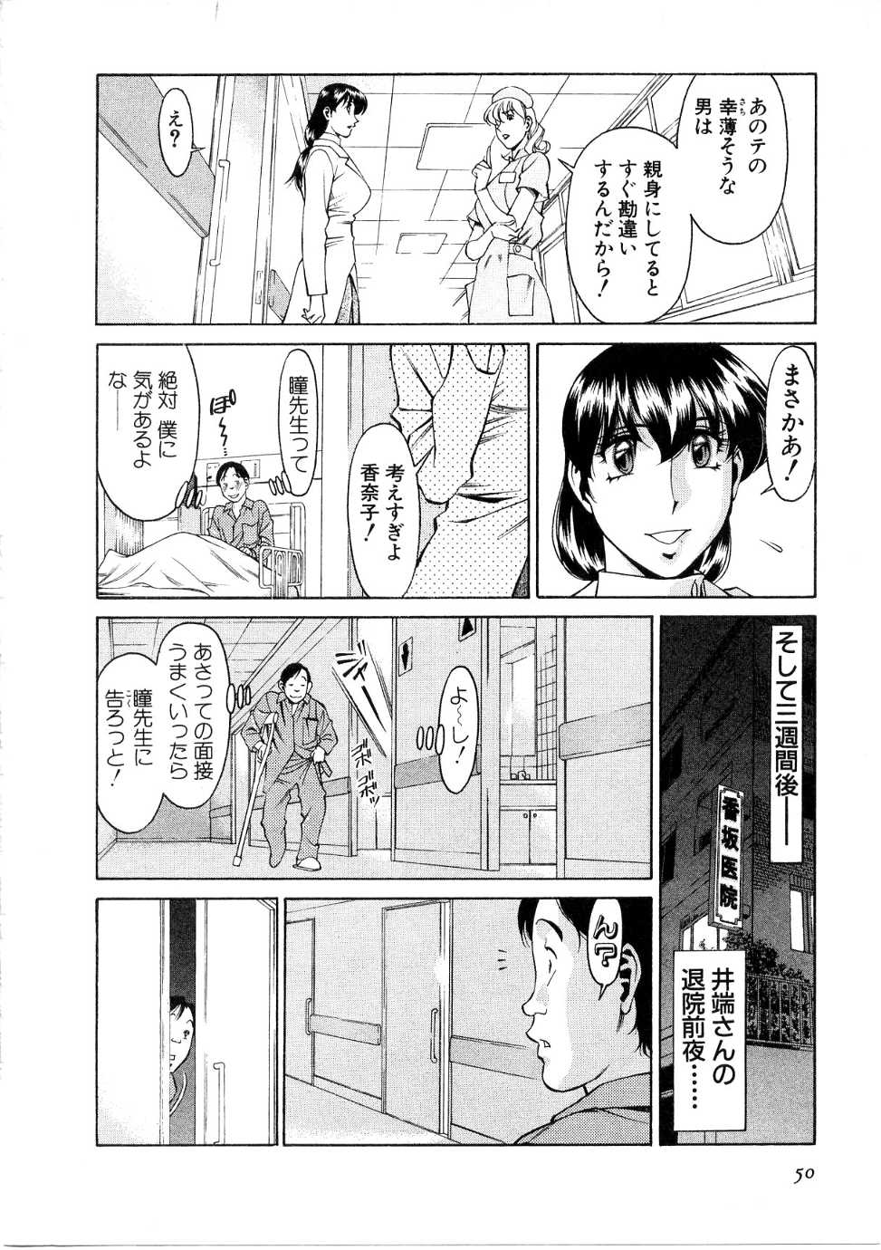 [梅谷ケンヂ] ひとみのカルテ 1