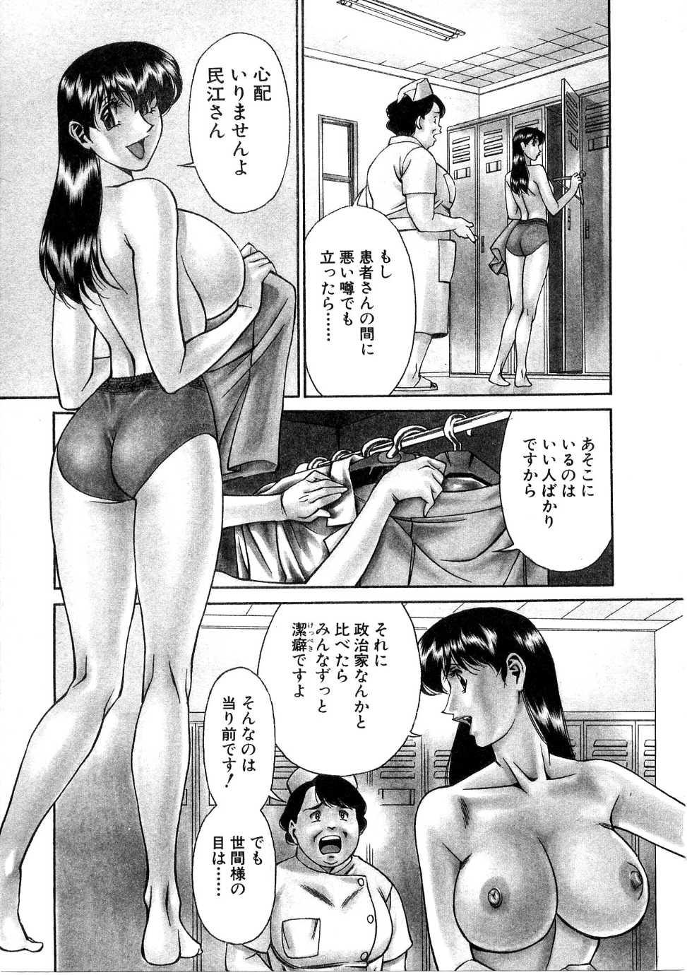 [梅谷ケンヂ] ひとみのカルテ 1