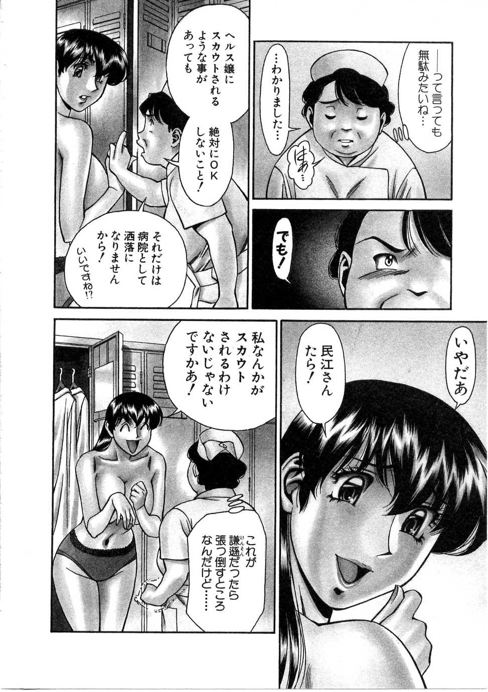 [梅谷ケンヂ] ひとみのカルテ 1