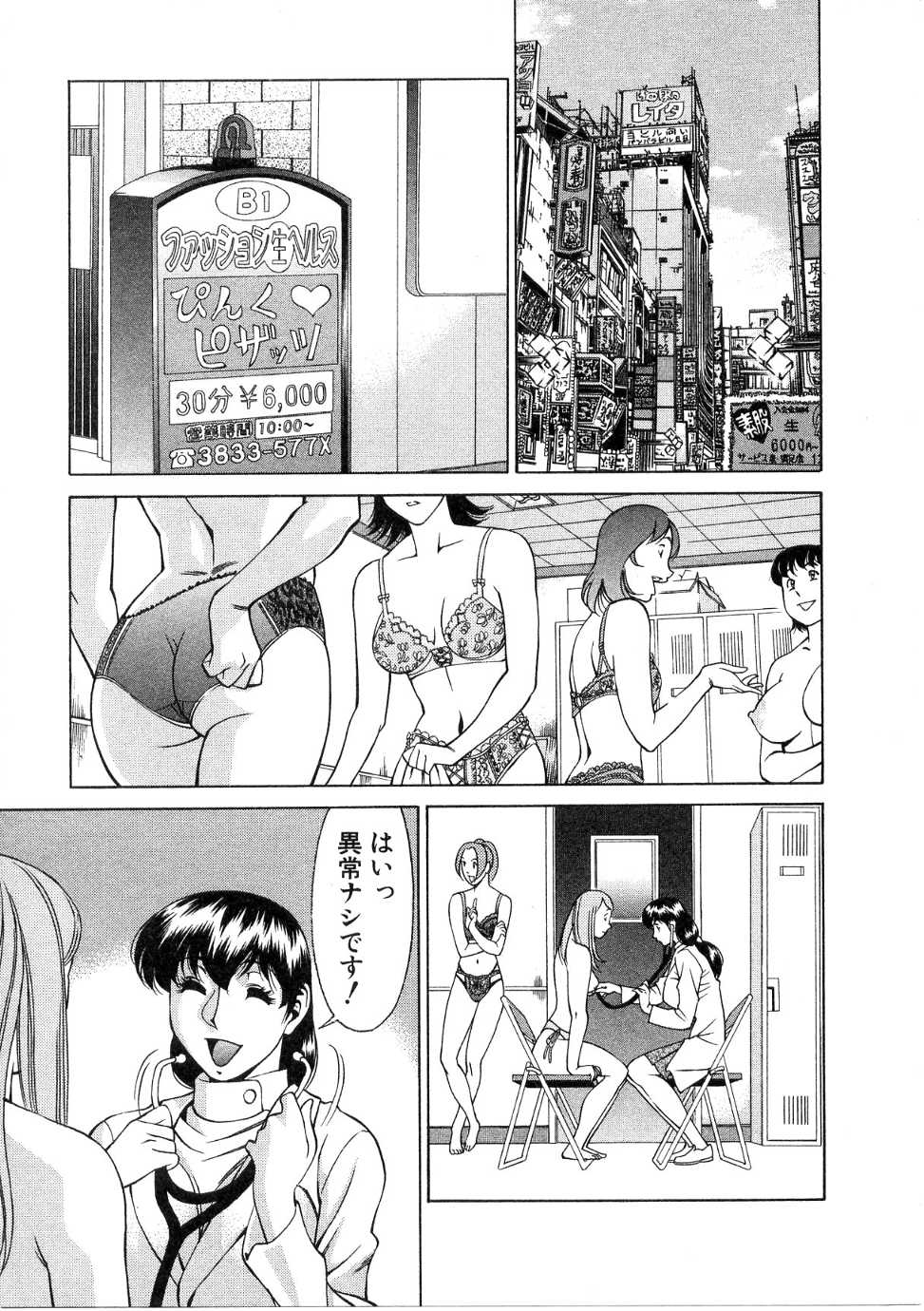 [梅谷ケンヂ] ひとみのカルテ 1