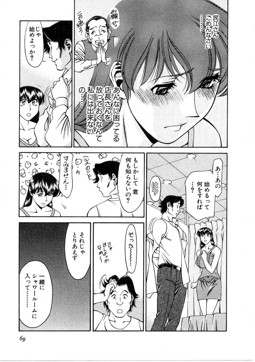 [梅谷ケンヂ] ひとみのカルテ 1