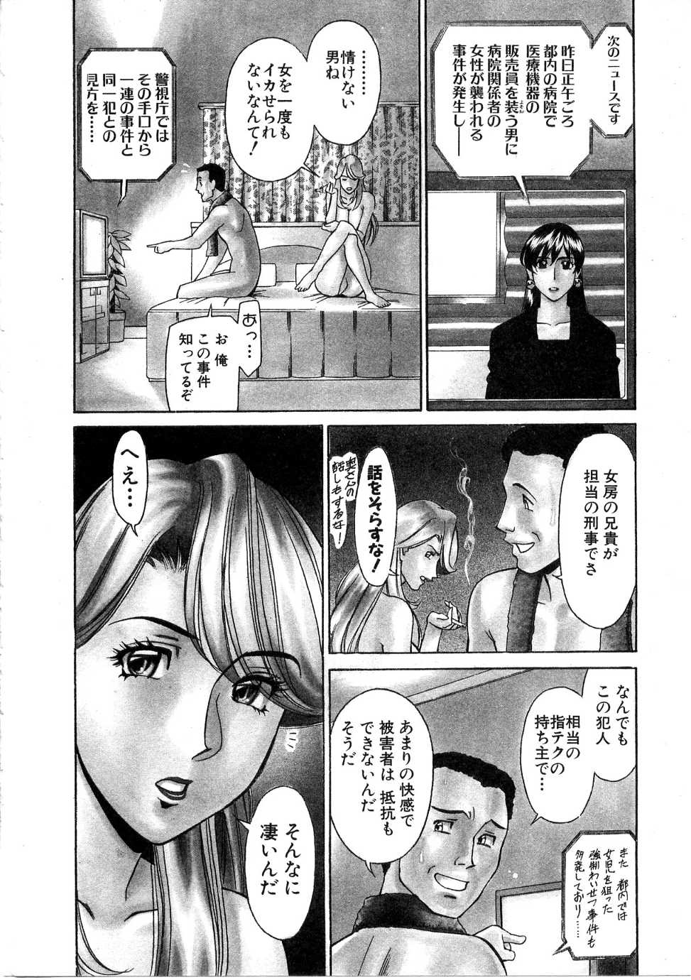 [梅谷ケンヂ] ひとみのカルテ 1