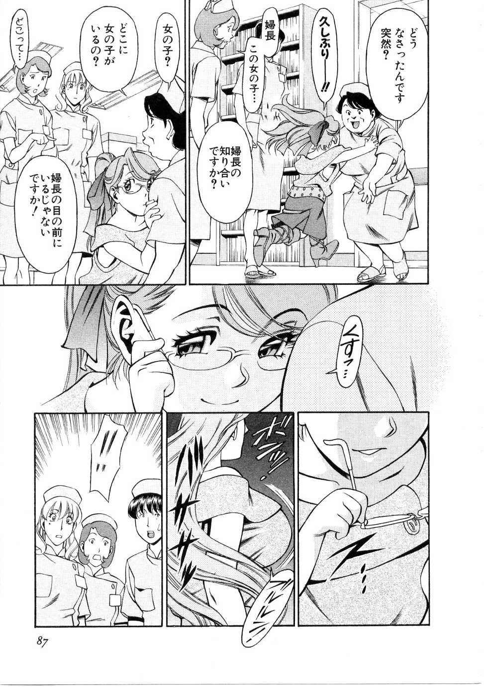 [梅谷ケンヂ] ひとみのカルテ 1
