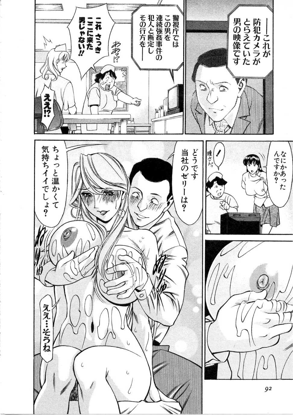 [梅谷ケンヂ] ひとみのカルテ 1