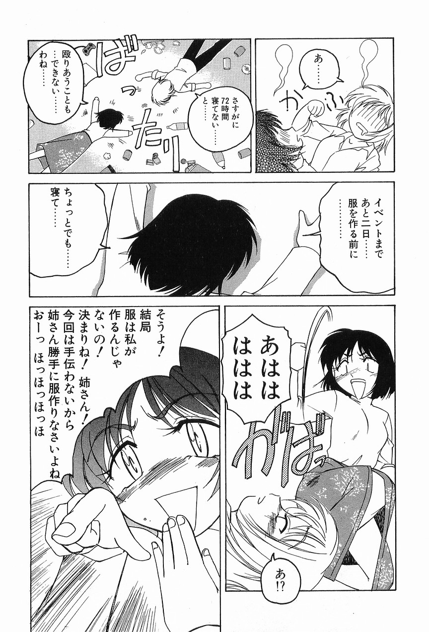 [完顔阿骨打] ガラムマサラはかくし味♡