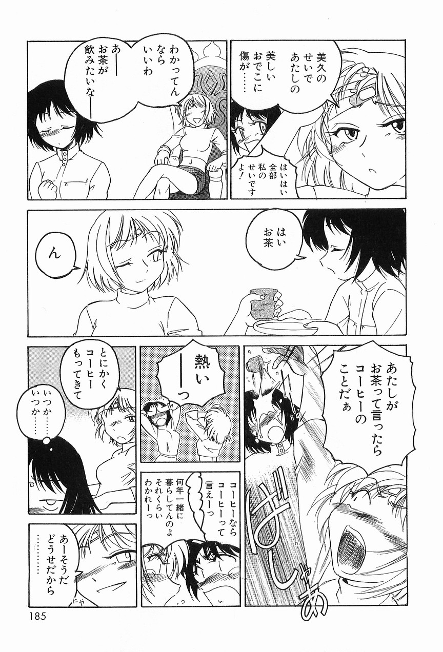 [完顔阿骨打] ガラムマサラはかくし味♡