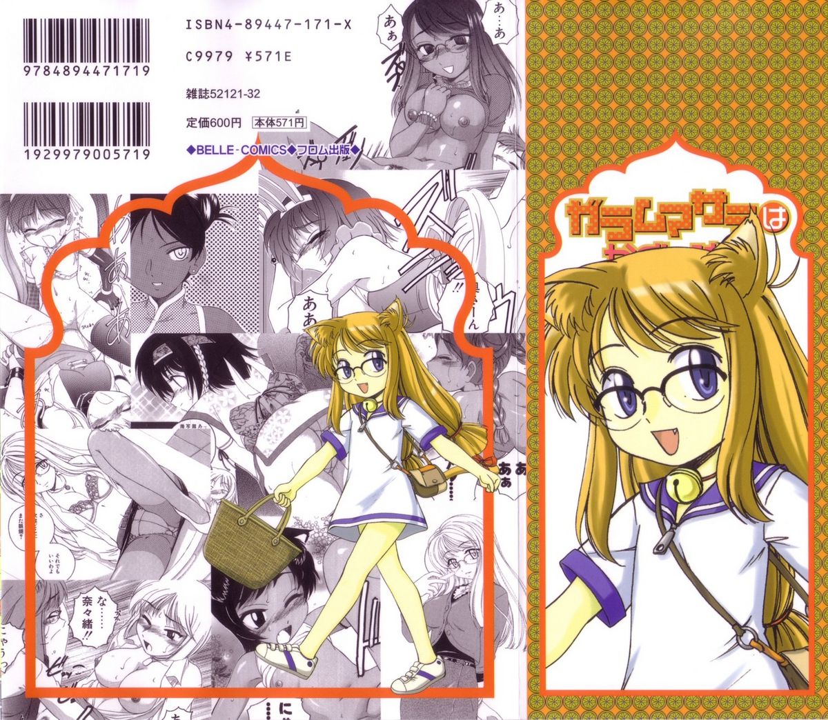 [完顔阿骨打] ガラムマサラはかくし味♡