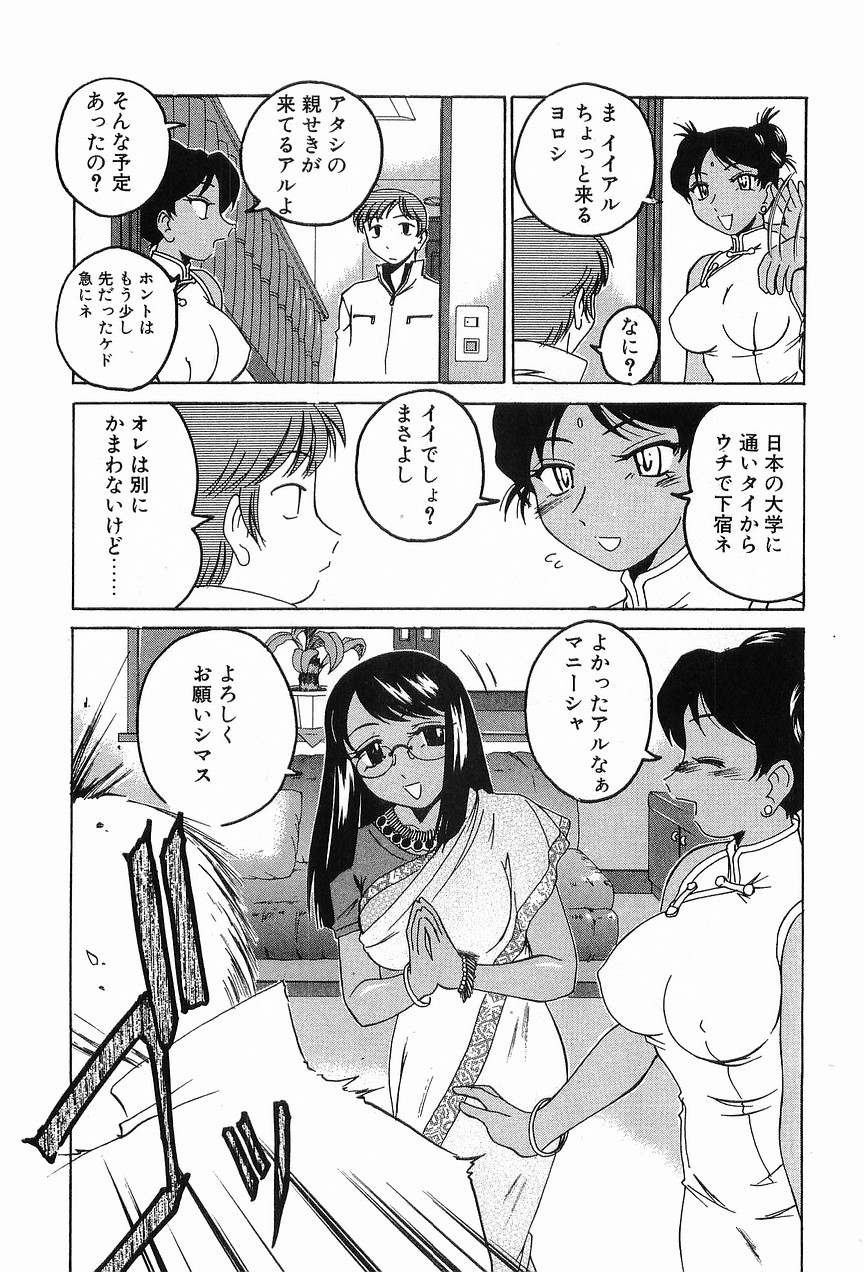 [完顔阿骨打] ガラムマサラはかくし味♡