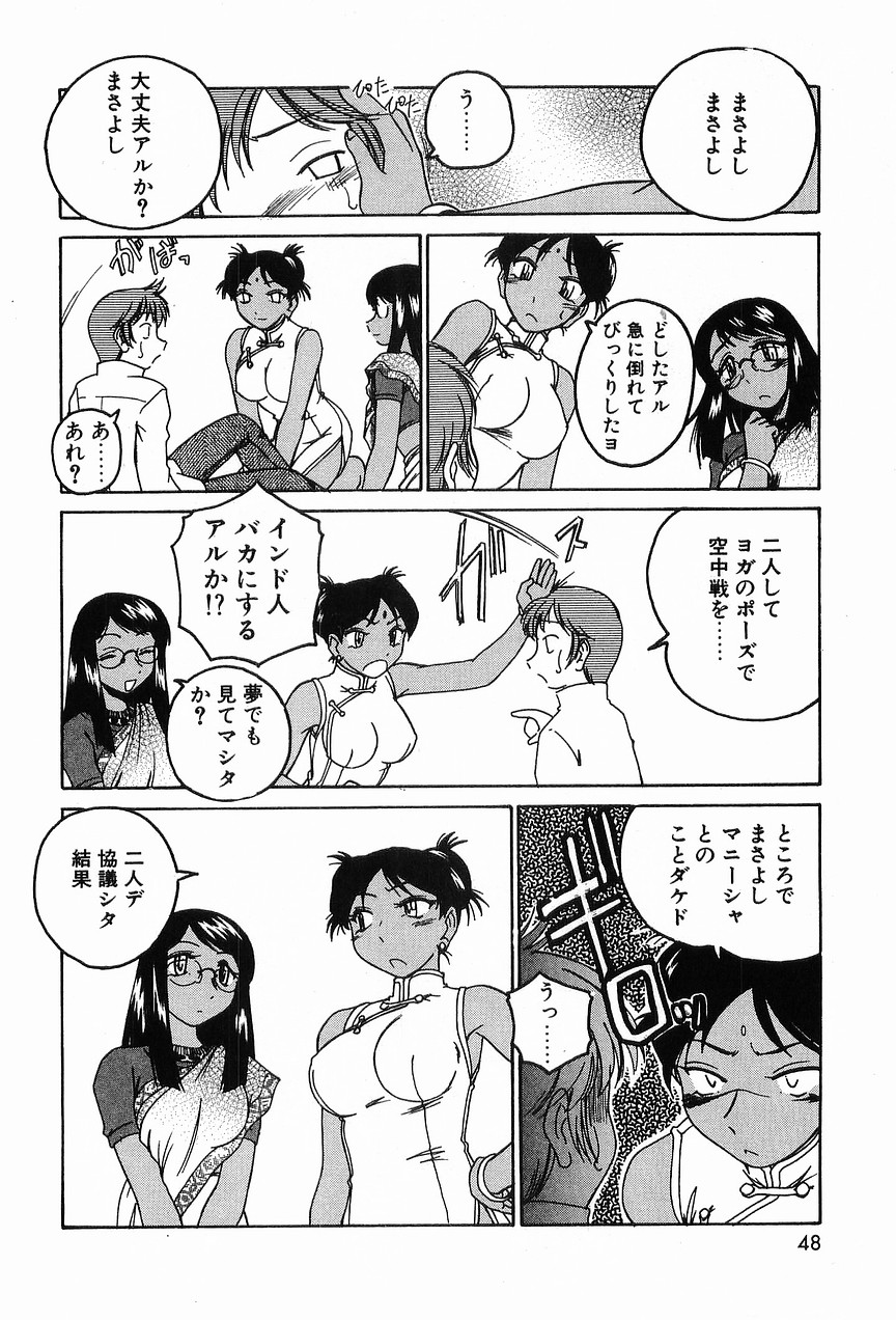 [完顔阿骨打] ガラムマサラはかくし味♡