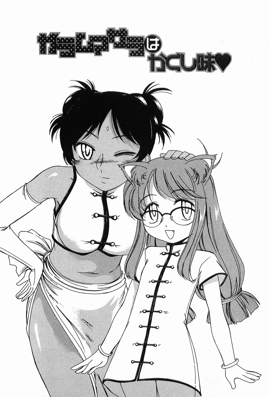 [完顔阿骨打] ガラムマサラはかくし味♡