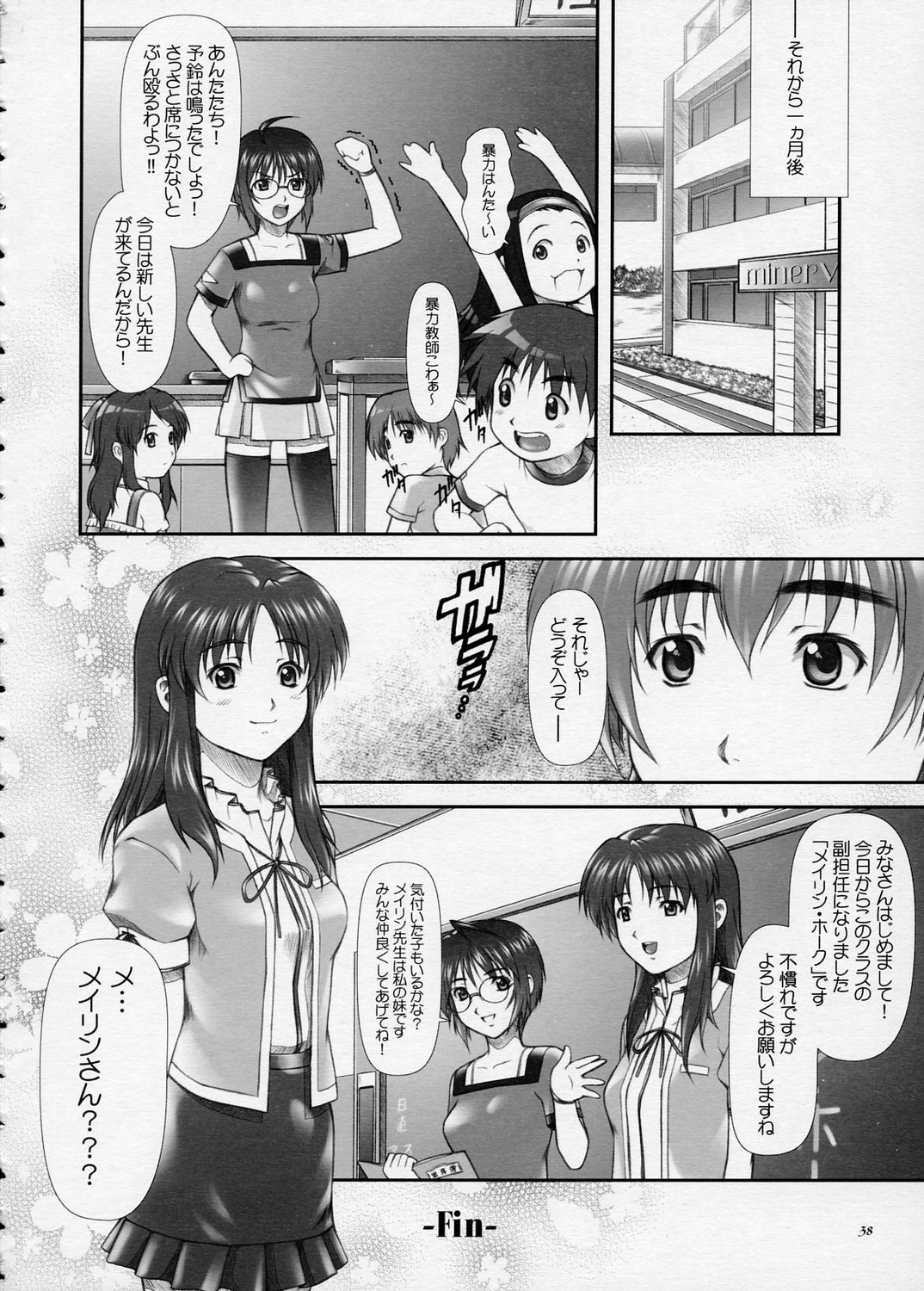 (コミックキャッスル2005) [御伽屋 (三月春人)] おしえて…？ルナ先生！！=DESTINY= (ガンダムSEED DESTINY)