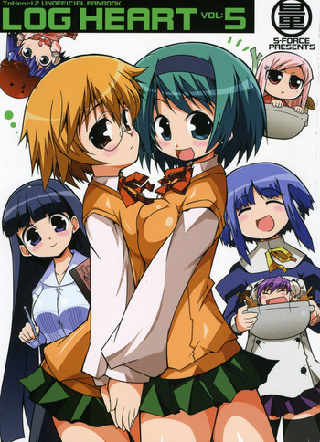 (C70) [S-FORCE (セレビィ量産型)] LOG HEART VOL.5 (トゥハート2)