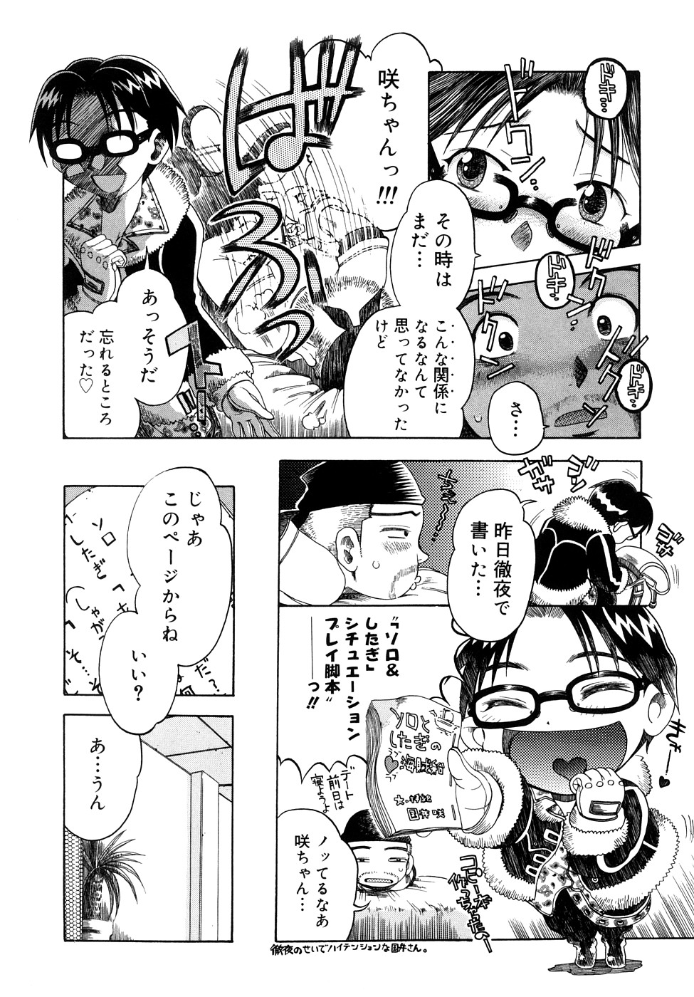 [あわじひめじ] 精性魔装オルガーナ