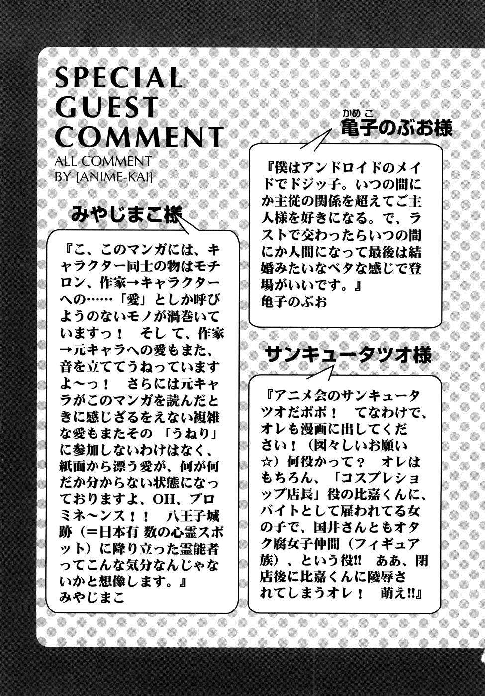 [あわじひめじ] 精性魔装オルガーナ