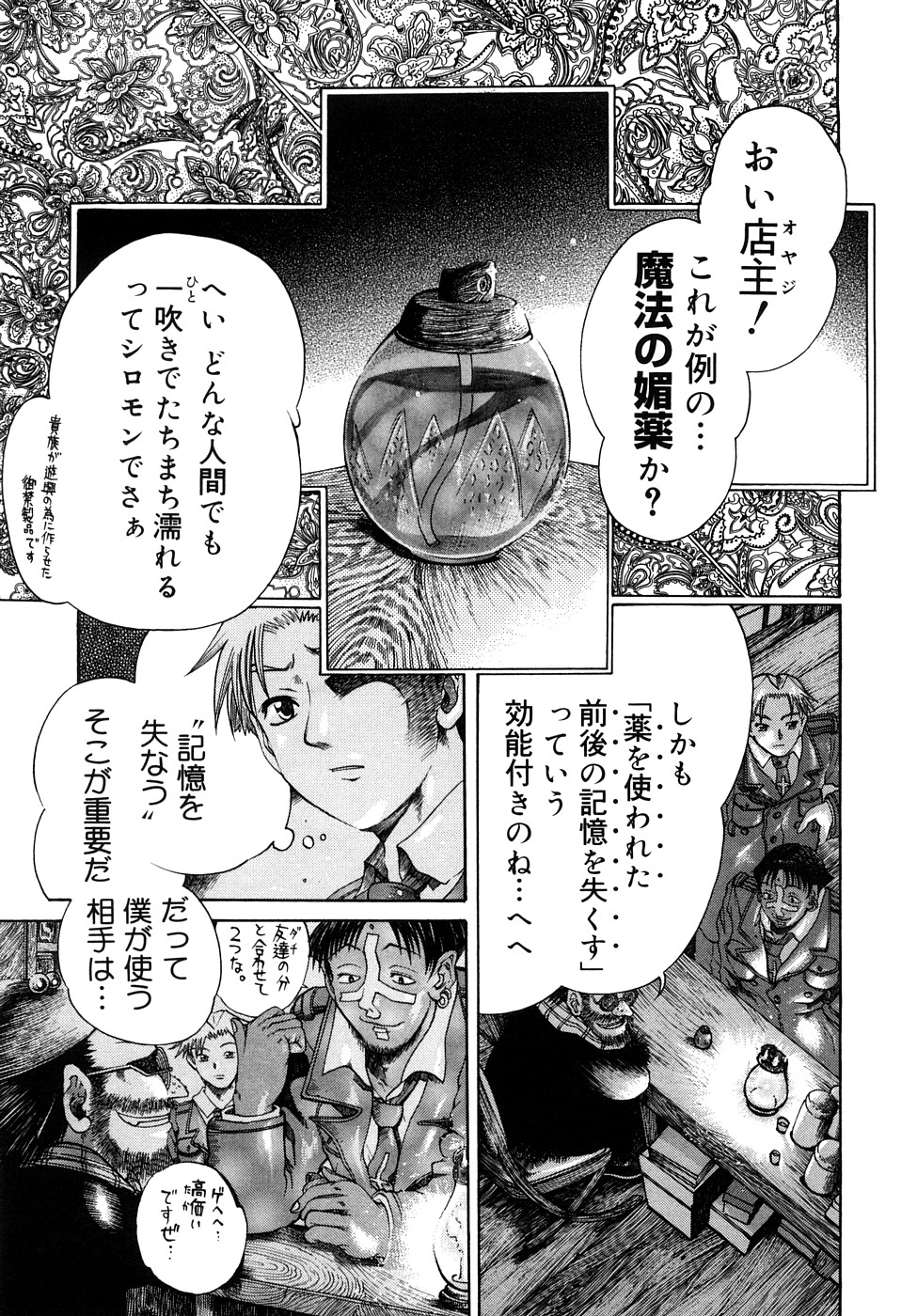 [あわじひめじ] 精性魔装オルガーナ