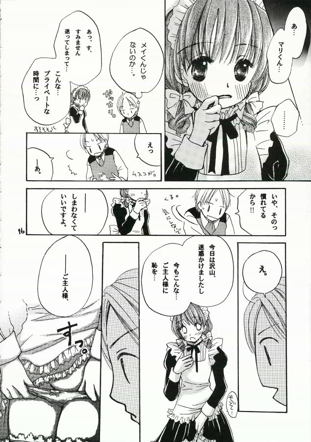 (C70) [ゆりりんの素(けんどっく！ & ゆり♡ りん)] ご主人様に甘い罠