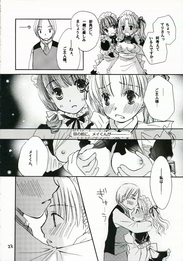 (C70) [ゆりりんの素(けんどっく！ & ゆり♡ りん)] ご主人様に甘い罠