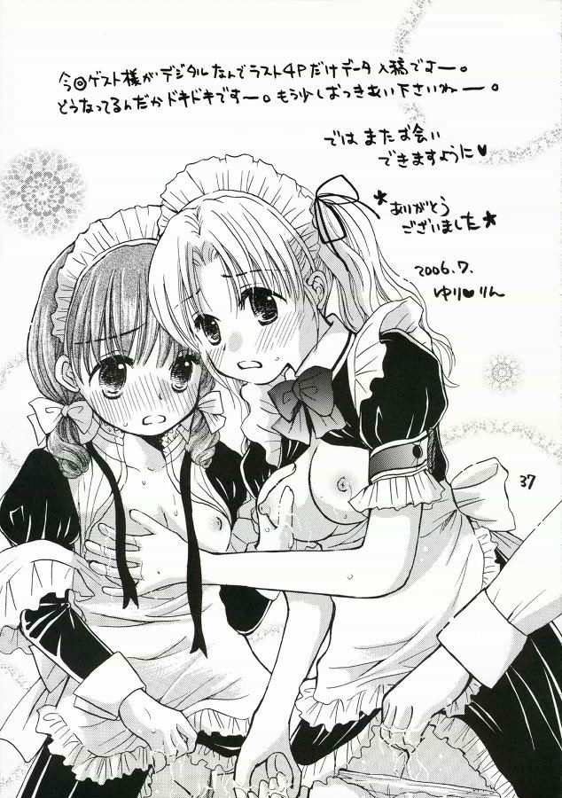 (C70) [ゆりりんの素(けんどっく！ & ゆり♡ りん)] ご主人様に甘い罠