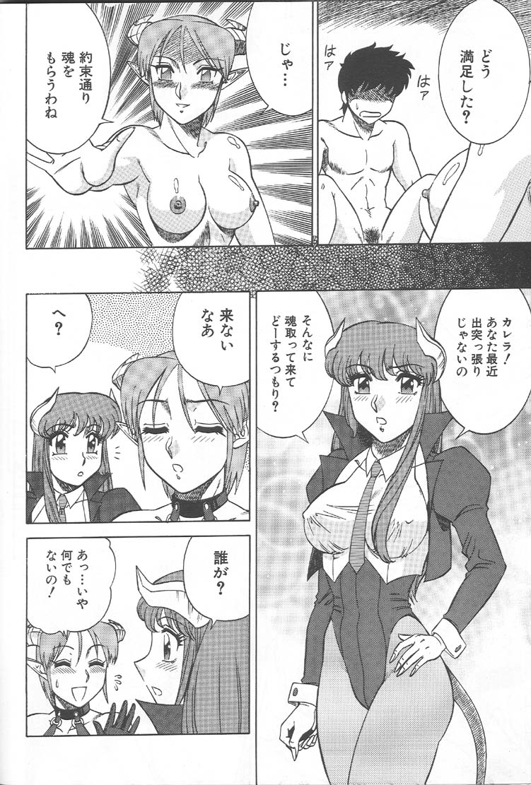 (C57) [サークル太平天国 (改多丸)] NIGHT HEAD 10 (ソウルキャリバー、VIPER GTS) [ページ欠落]