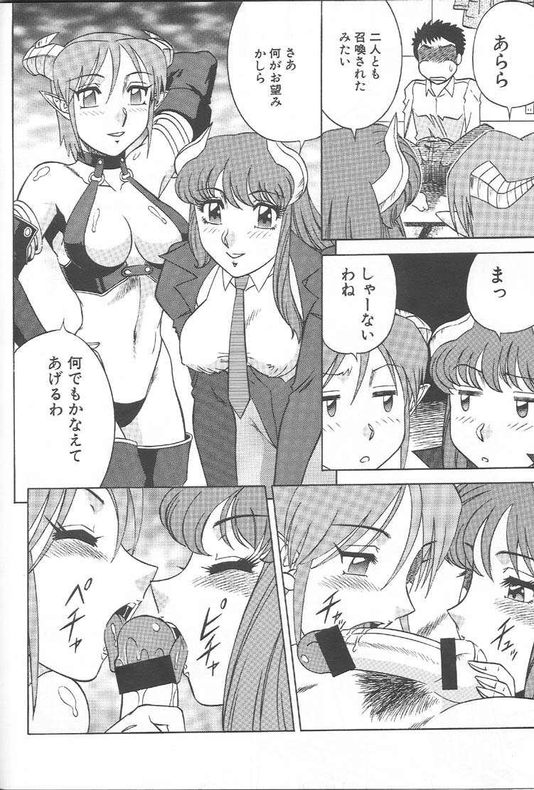 (C57) [サークル太平天国 (改多丸)] NIGHT HEAD 10 (ソウルキャリバー、VIPER GTS) [ページ欠落]