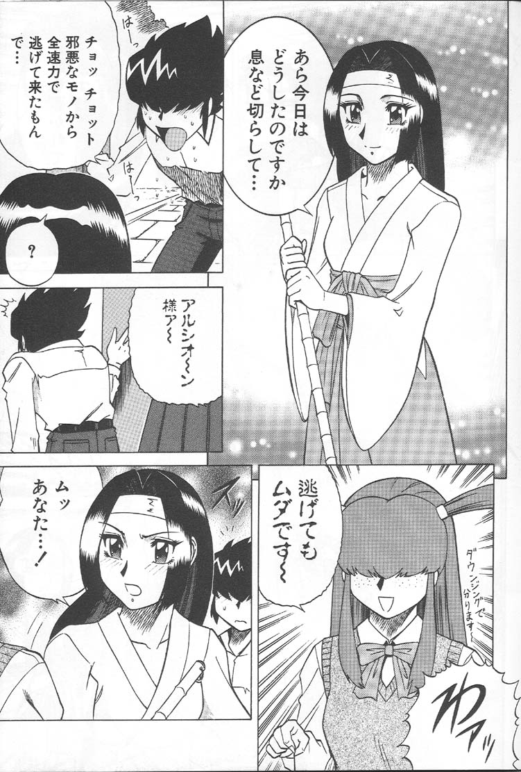 (C57) [サークル太平天国 (改多丸)] NIGHT HEAD 10 (ソウルキャリバー、VIPER GTS) [ページ欠落]