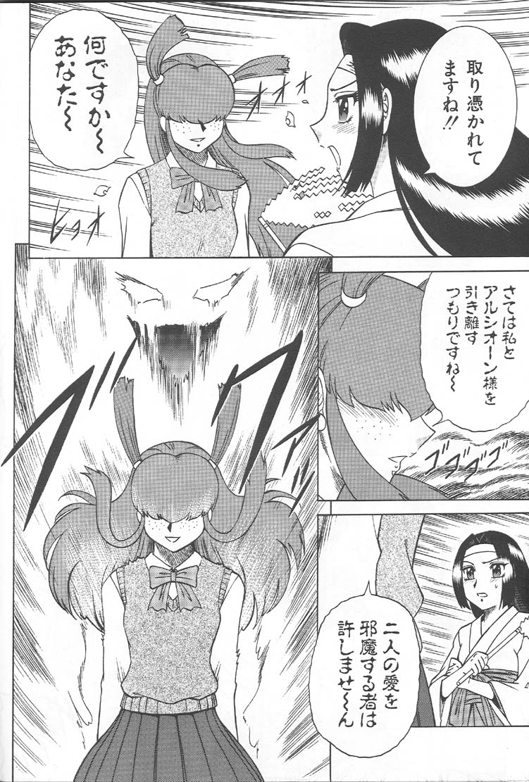 (C57) [サークル太平天国 (改多丸)] NIGHT HEAD 10 (ソウルキャリバー、VIPER GTS) [ページ欠落]