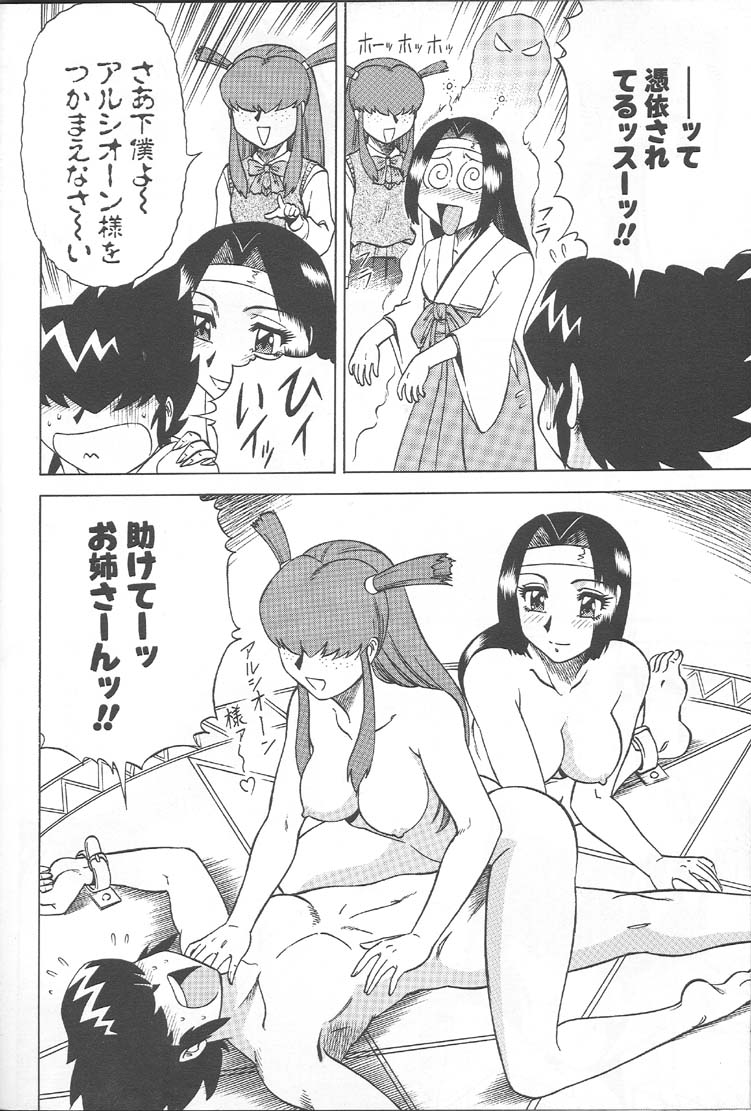 (C57) [サークル太平天国 (改多丸)] NIGHT HEAD 10 (ソウルキャリバー、VIPER GTS) [ページ欠落]