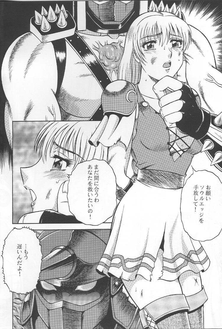 (C57) [サークル太平天国 (改多丸)] NIGHT HEAD 10 (ソウルキャリバー、VIPER GTS) [ページ欠落]