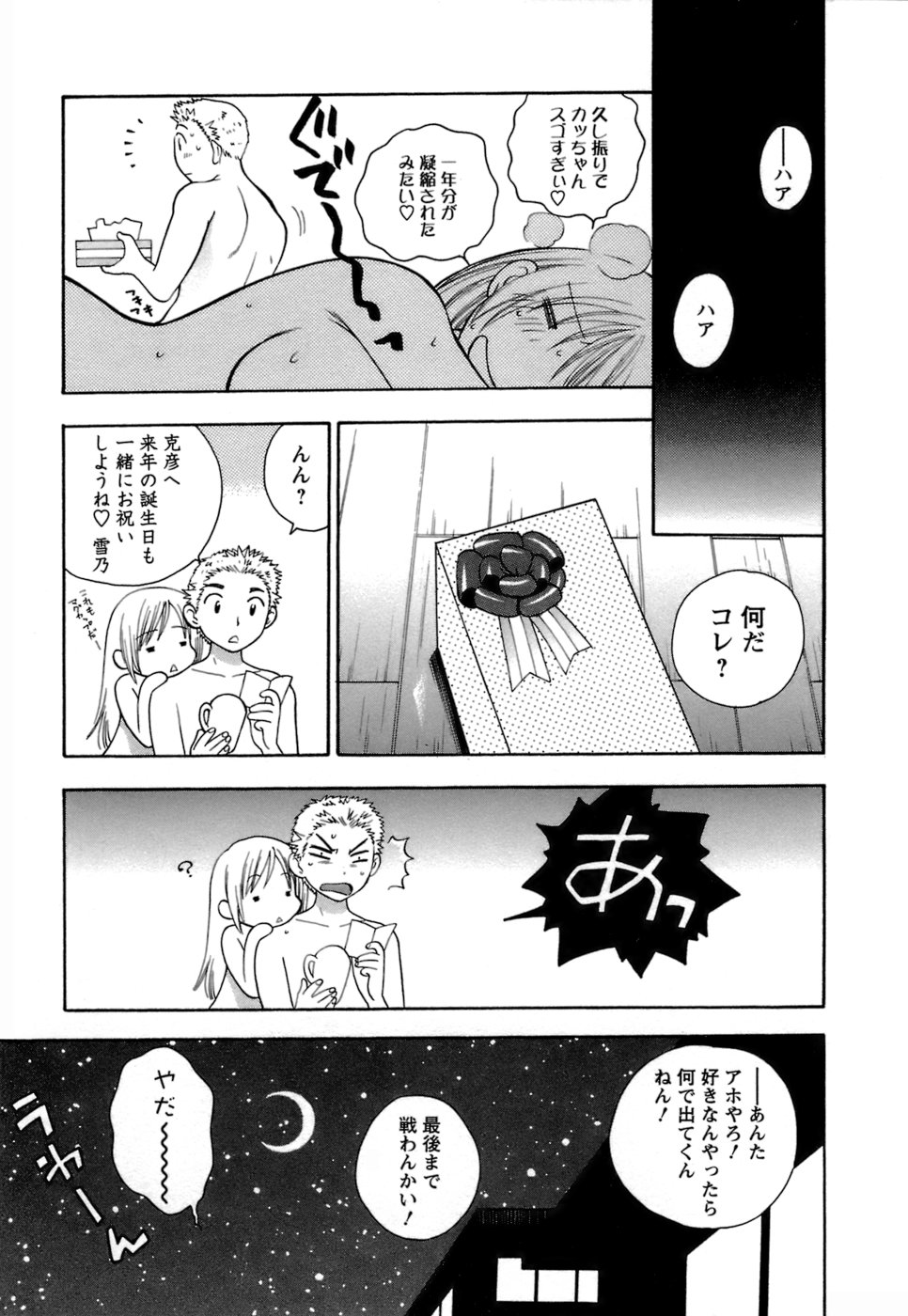 [東鉄神] もとかの 1