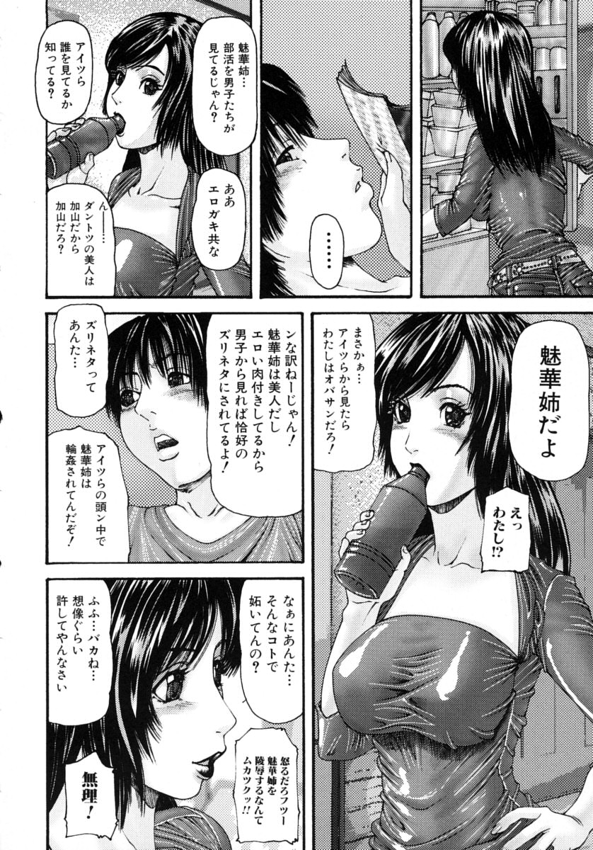 [アンソロジー] お姉さんの淫蜜 2
