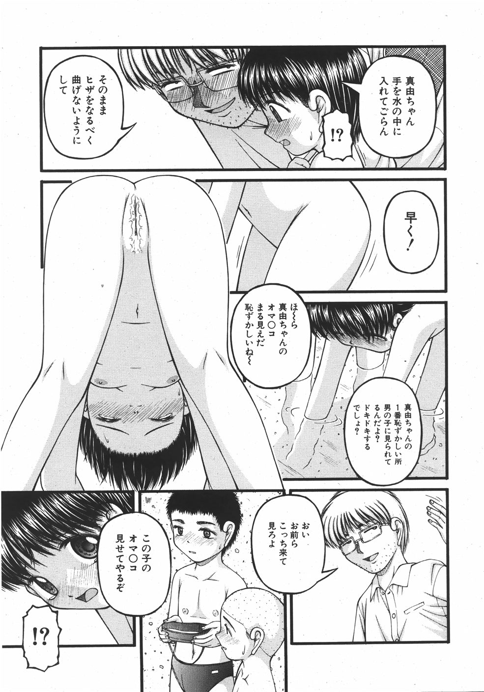 COMIC 少女天国 2007年09月号 VOL.32