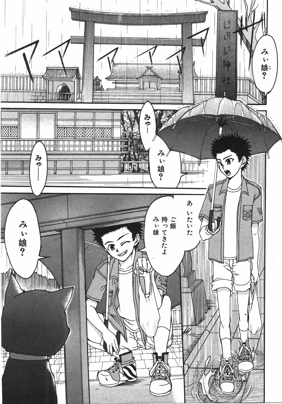 COMIC 少女天国 2007年09月号 VOL.32