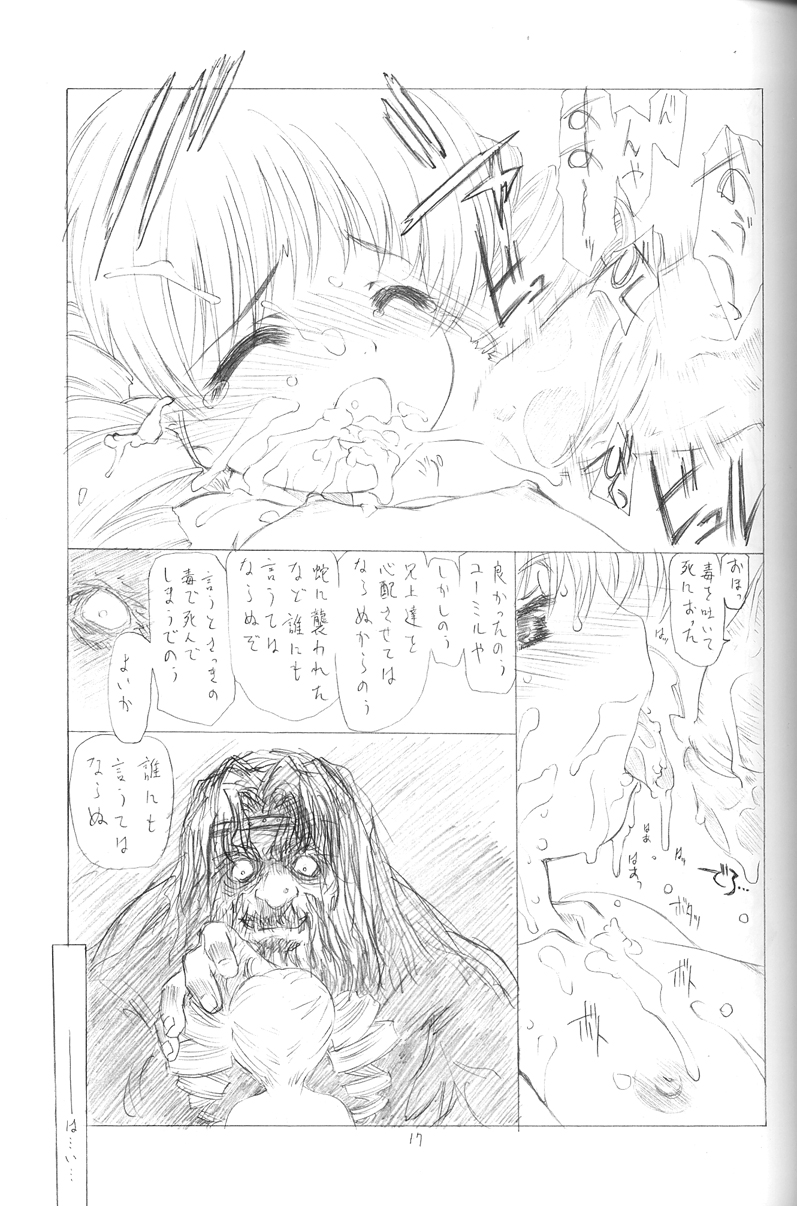 (C71) [UROBOROS (うたたねひろゆき)] 妖蛇の宴 (クイーンズブレイド、こどものじかん)