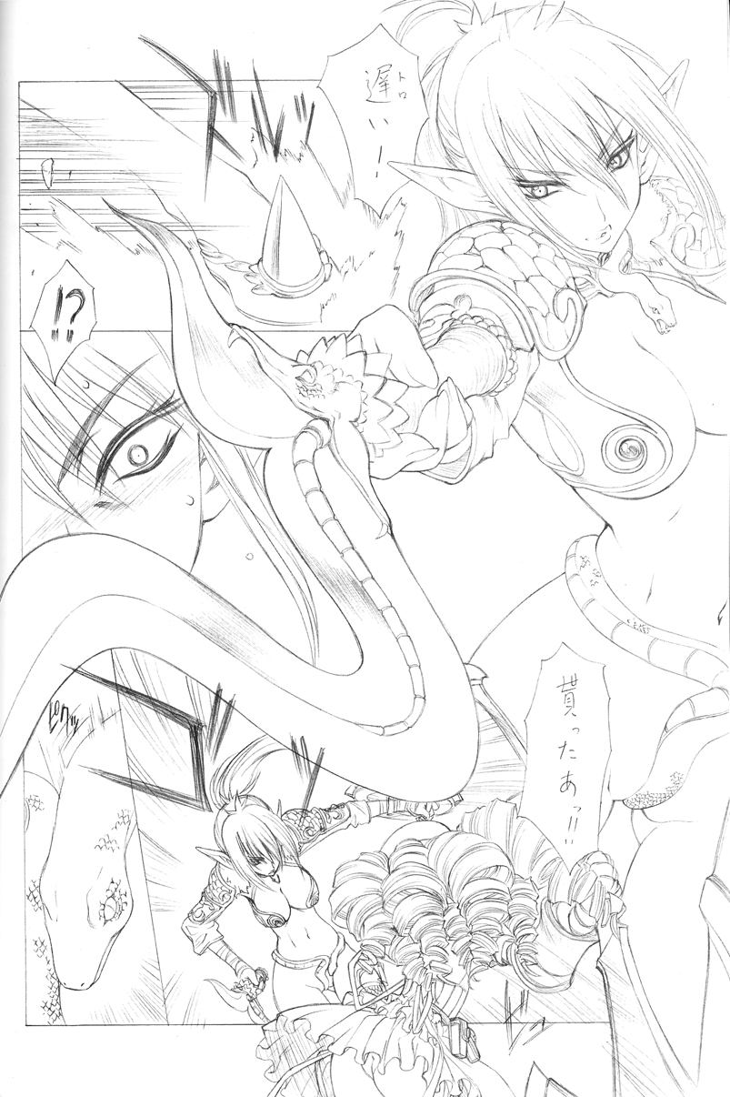 (C71) [UROBOROS (うたたねひろゆき)] 妖蛇の宴 (クイーンズブレイド、こどものじかん)