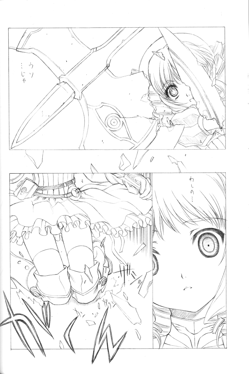 (C71) [UROBOROS (うたたねひろゆき)] 妖蛇の宴 (クイーンズブレイド、こどものじかん)