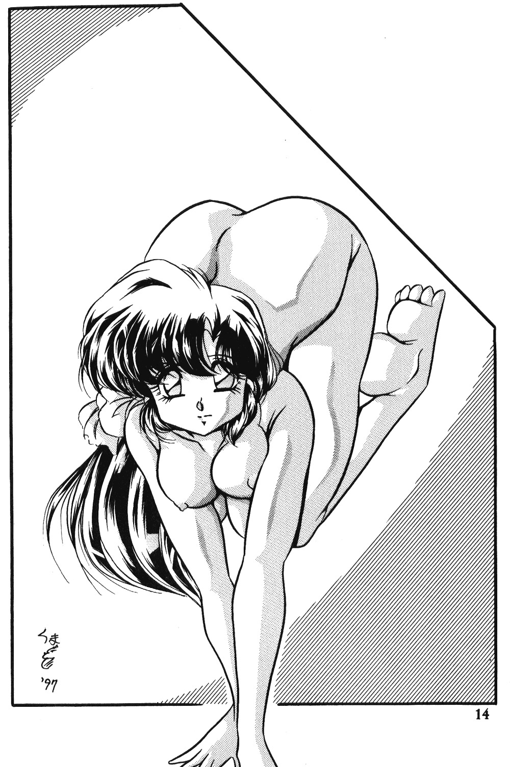 愛の犯罪（らんま）