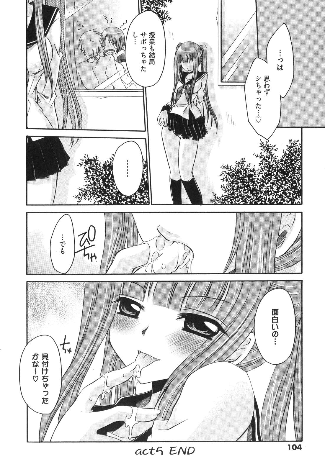 [東雲龍] LOVE＆HATE ～LOVELY SLAVE～