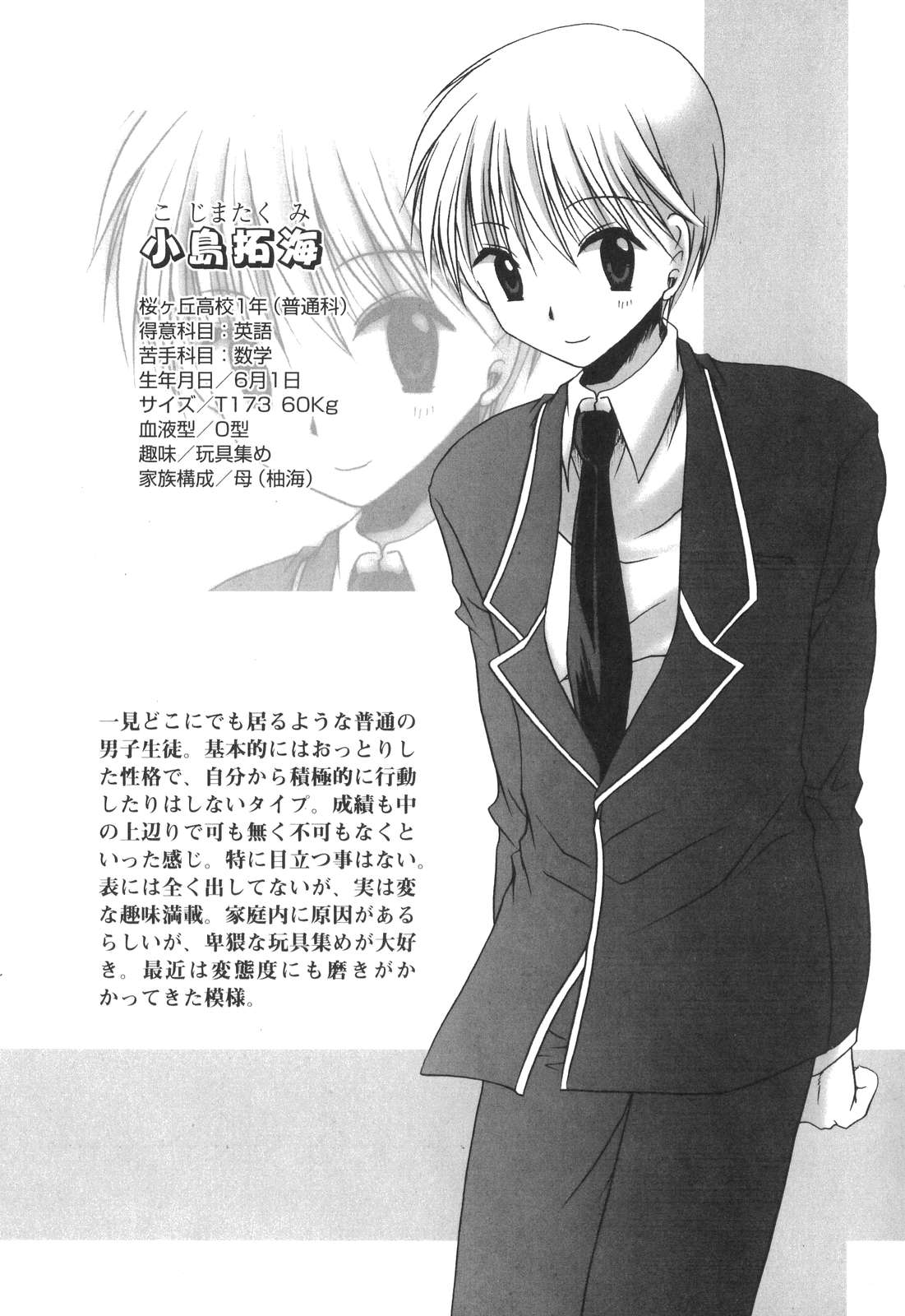 [東雲龍] LOVE＆HATE ～LOVELY SLAVE～