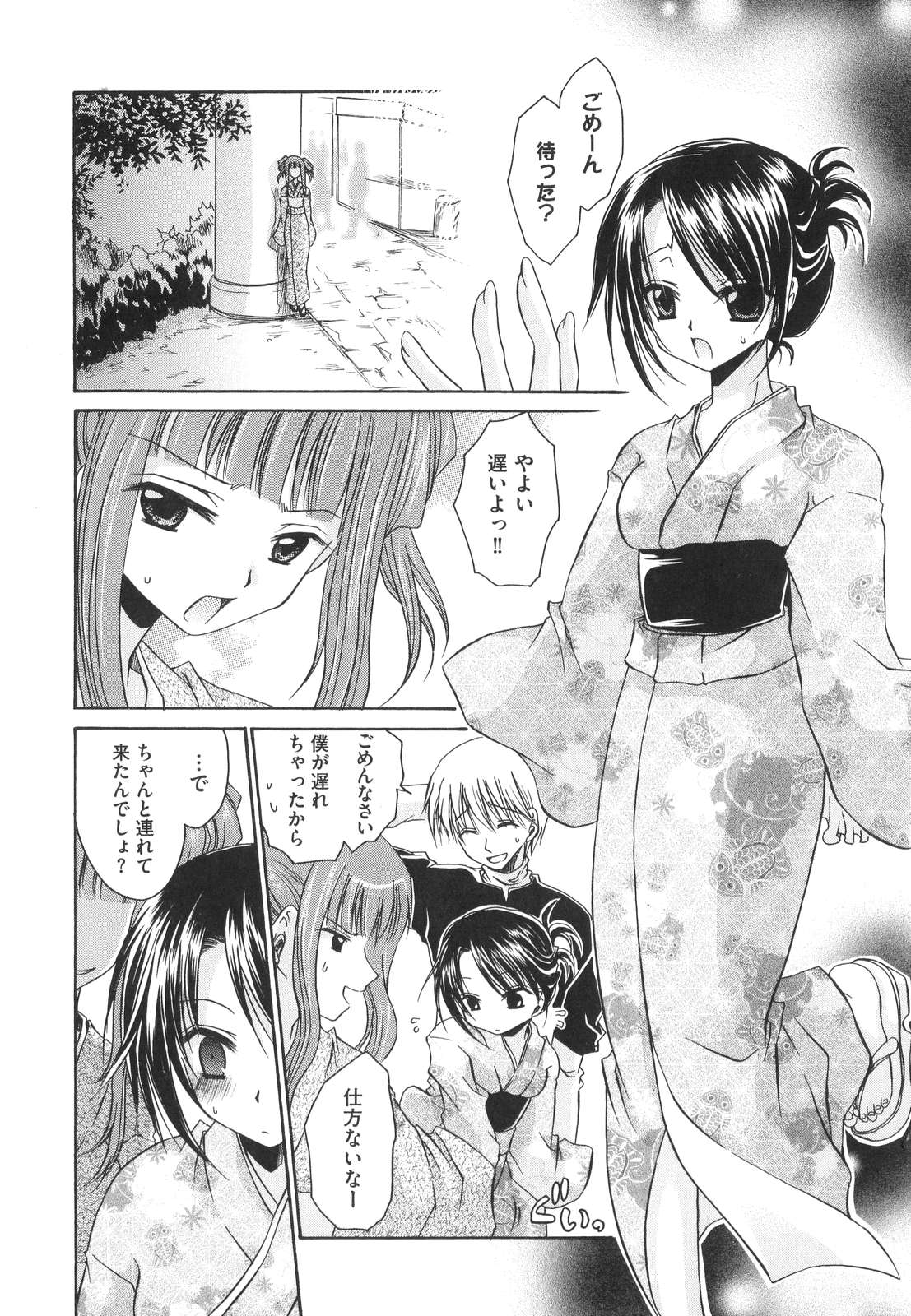 [東雲龍] LOVE＆HATE ～LOVELY SLAVE～