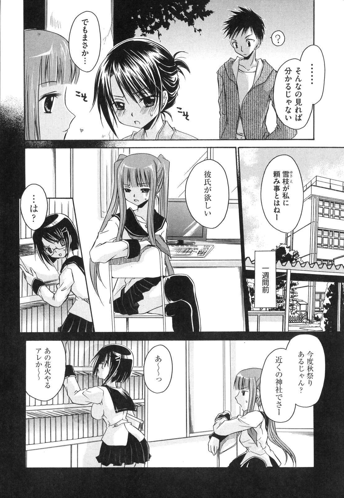 [東雲龍] LOVE＆HATE ～LOVELY SLAVE～