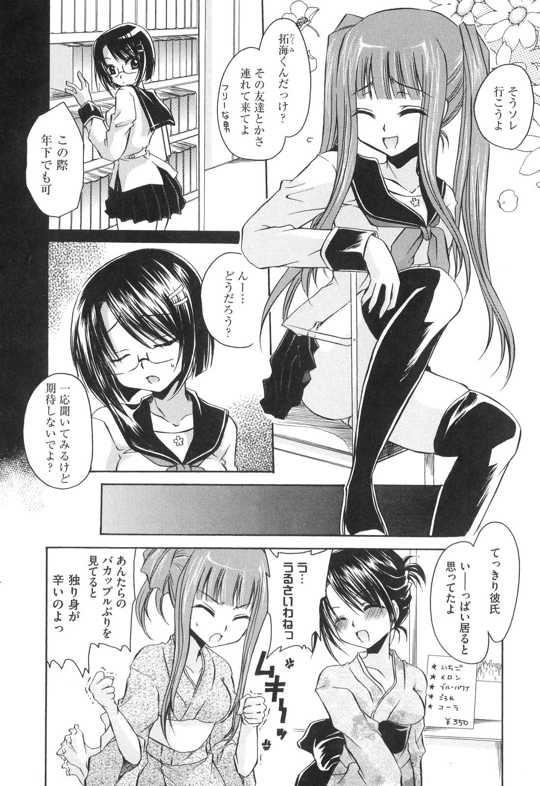 [東雲龍] LOVE＆HATE ～LOVELY SLAVE～